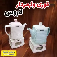 قوری وارمردار لاروس