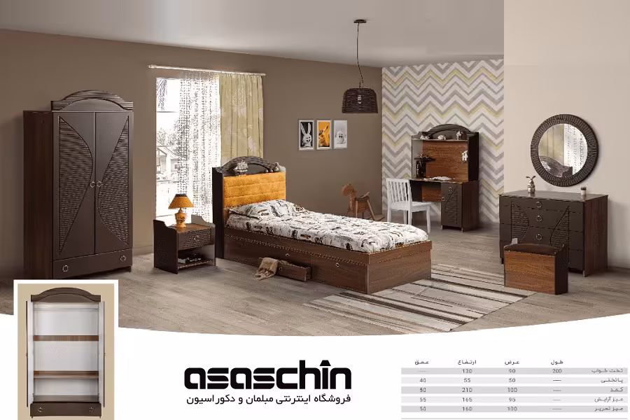 سرویس خواب یکنفره فریال