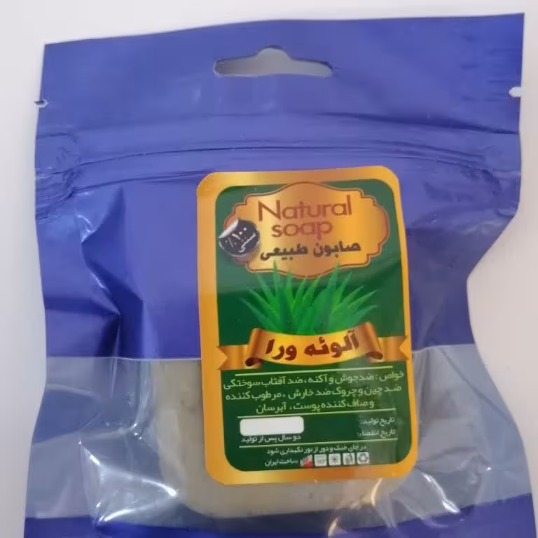 صابون گیاهی آلوئه ورا 