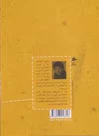 کتاب مارکی چطور کتش را پس گرفت اثر نیل گیمن