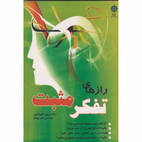 کتاب شیمی معدنی2 ج2