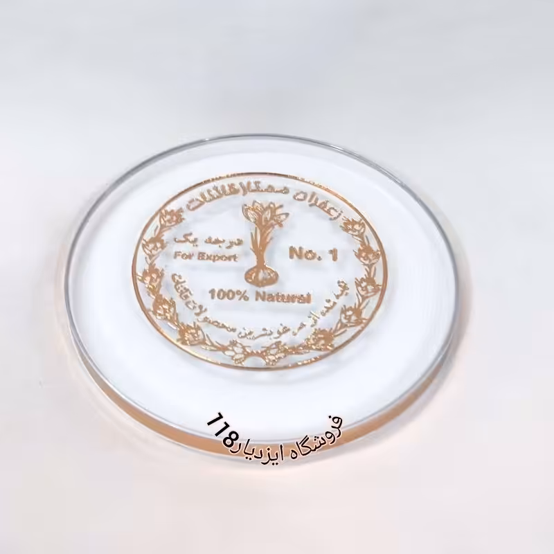 ظرف دور طلای دوگرم زعفران