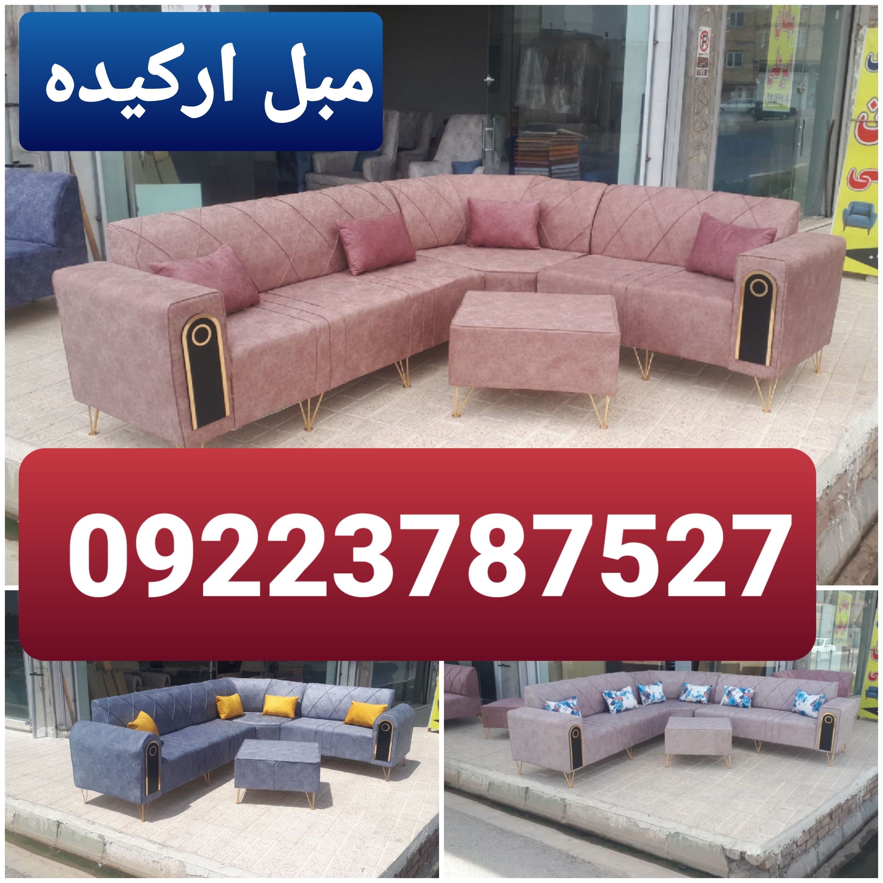 مبل راحتی ال چستر کمجاو زیبا برای خونه های کوچیک