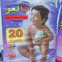 پوشک بچه سایز بزرگ،پوشک بچه جالیز،سایز بزرگ 20عددی