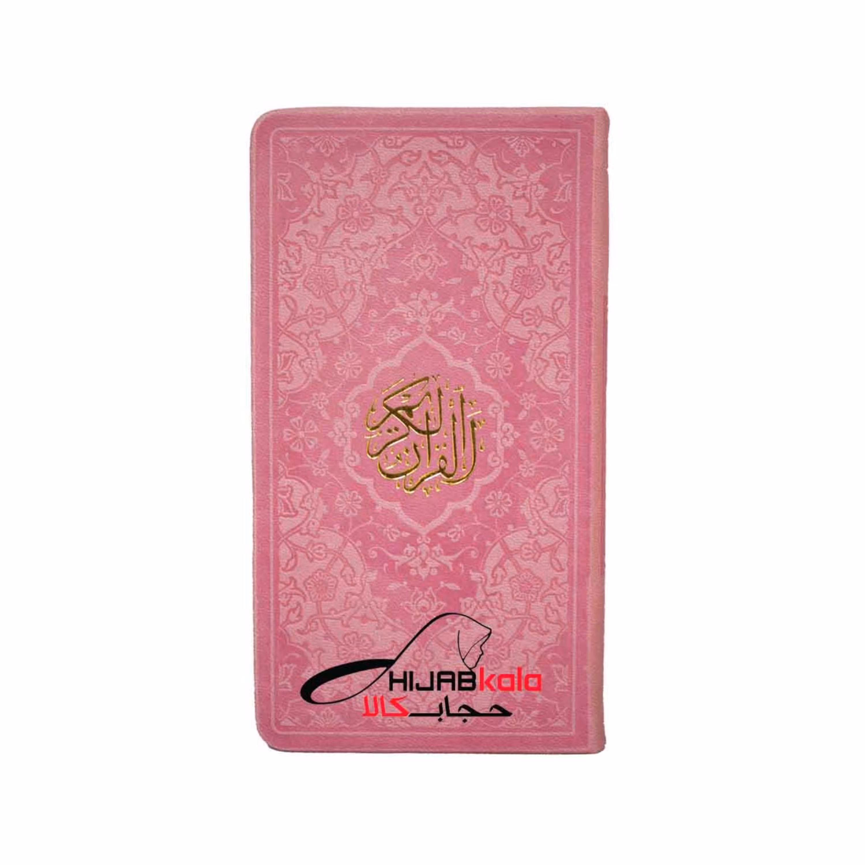 قرآن پالتویی جلد چرمی صورتی