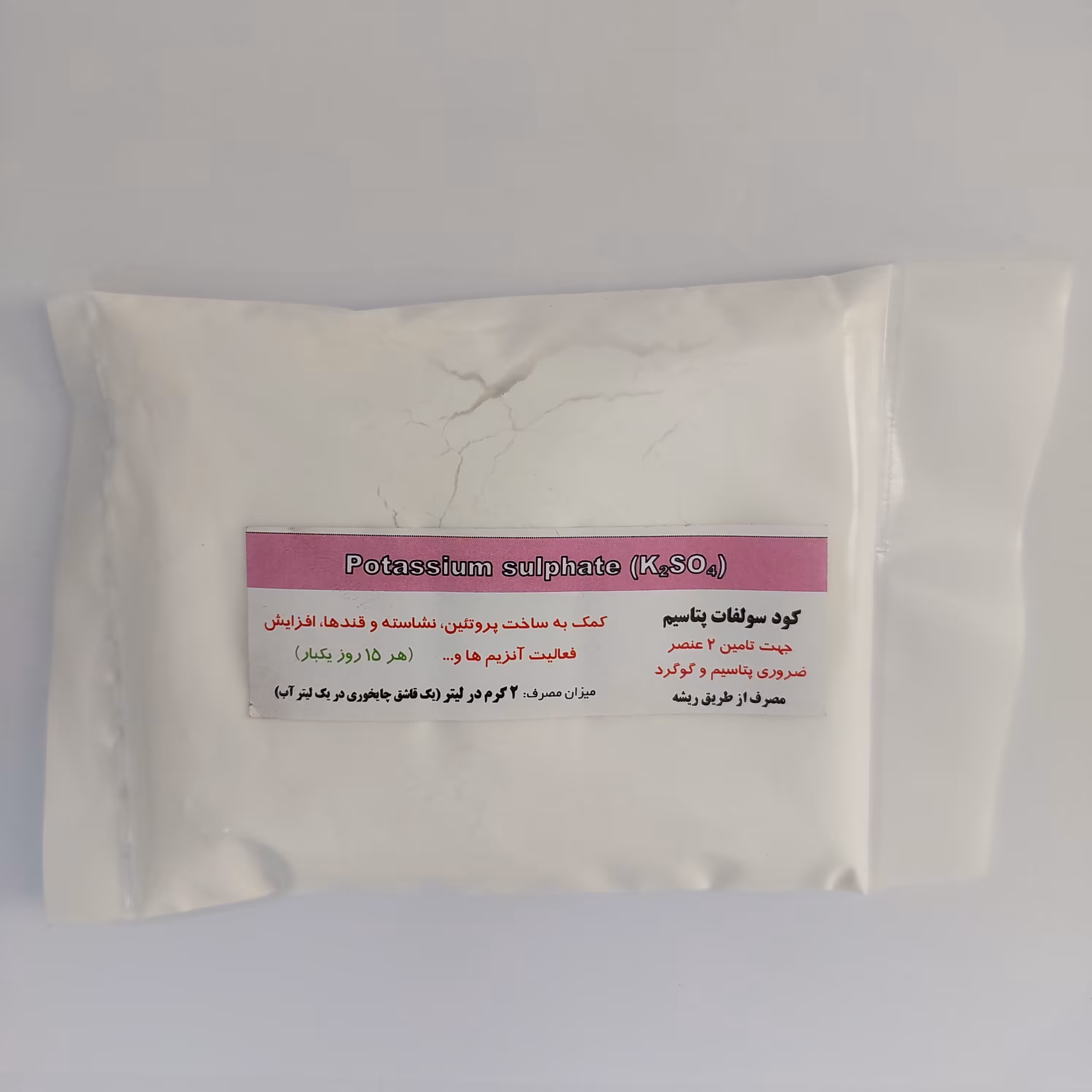 کود سولفات پتاسیم 51-0-0 تولید زیگلر آلمان (250گرم کود پودری خالص)