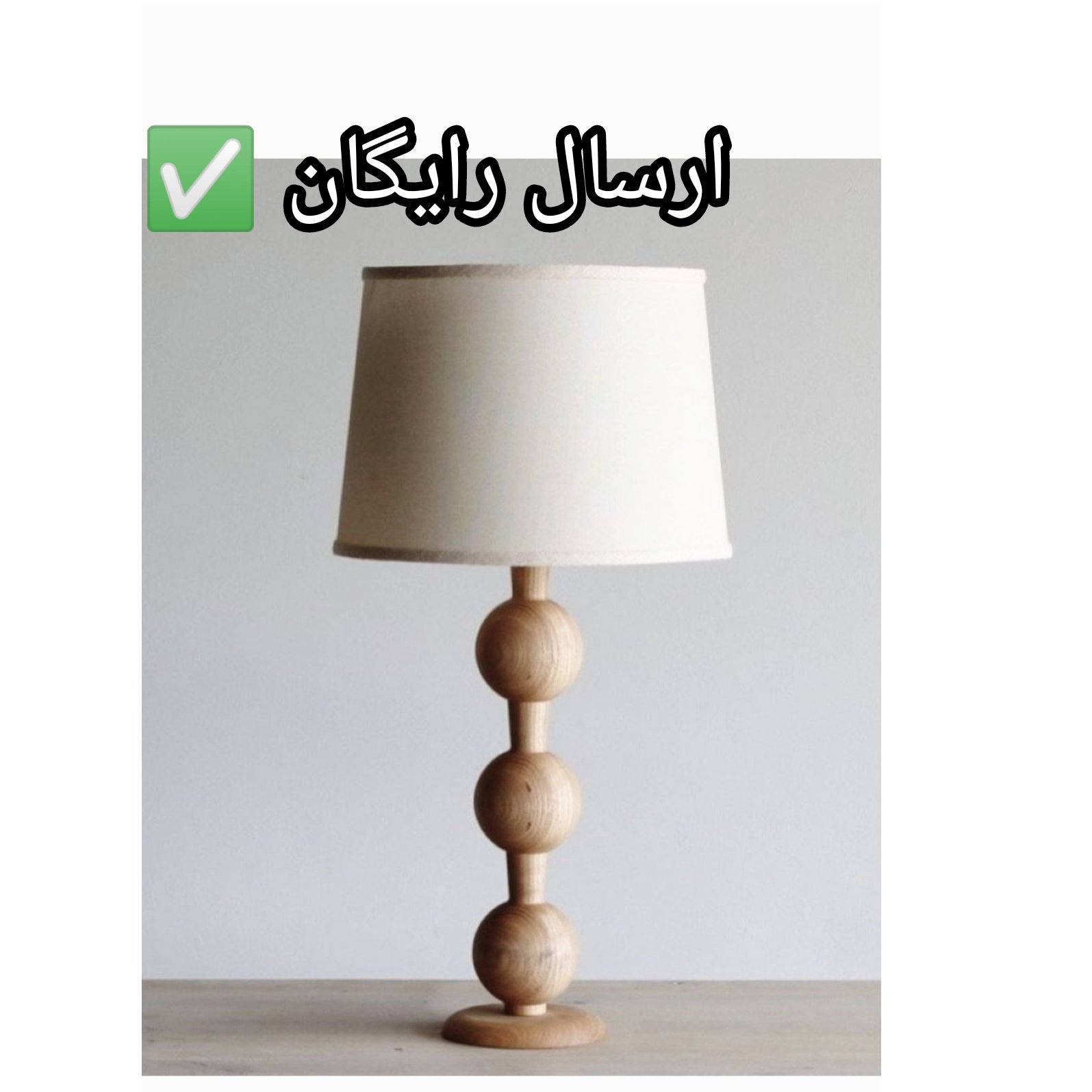 آباژور ،آباژوررومیزی،آباژور کنارسالنی،آباژورایستاده،آباژور مدرن----،نور،رو شنایی،لوستر،روزمادررسال رایگان به سراسر ایران