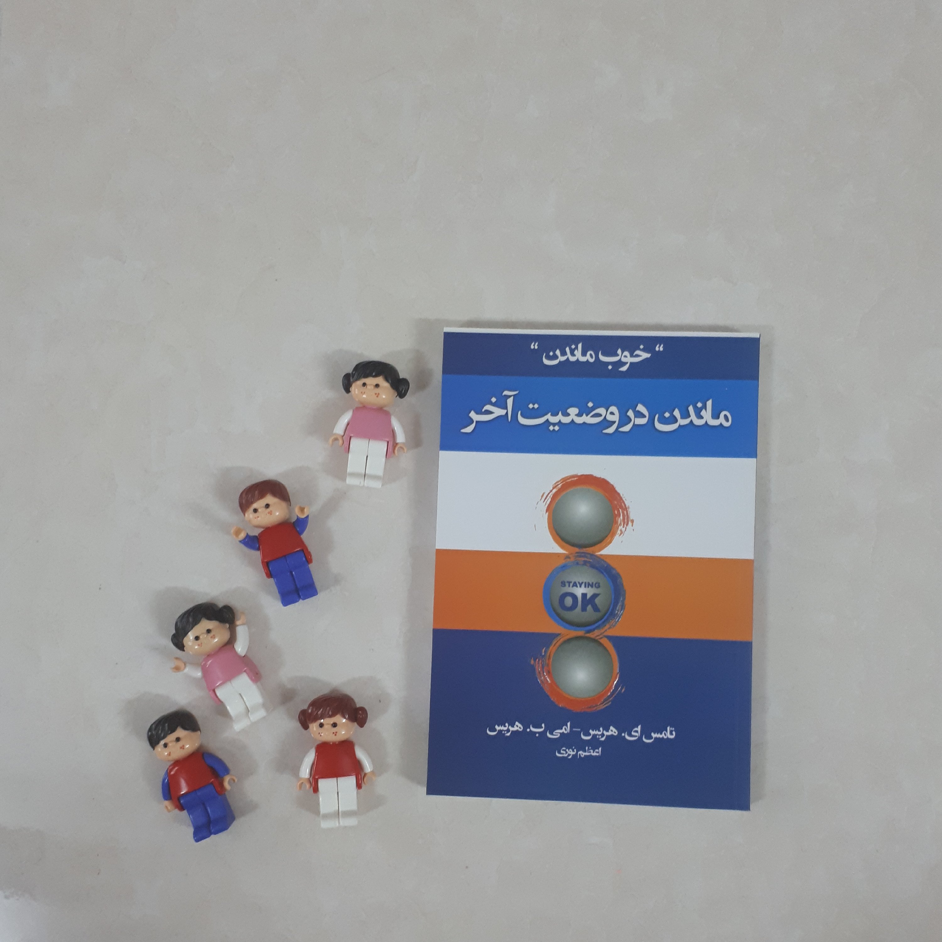 کتاب ماندن در وضعیت آخر اثر تامس ای،هریس ترجمه اعظم نوری