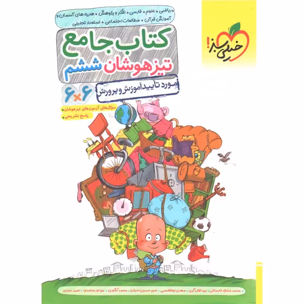 کتاب جامع ششم تیزهوشان خیلی سبز چاپ 1401