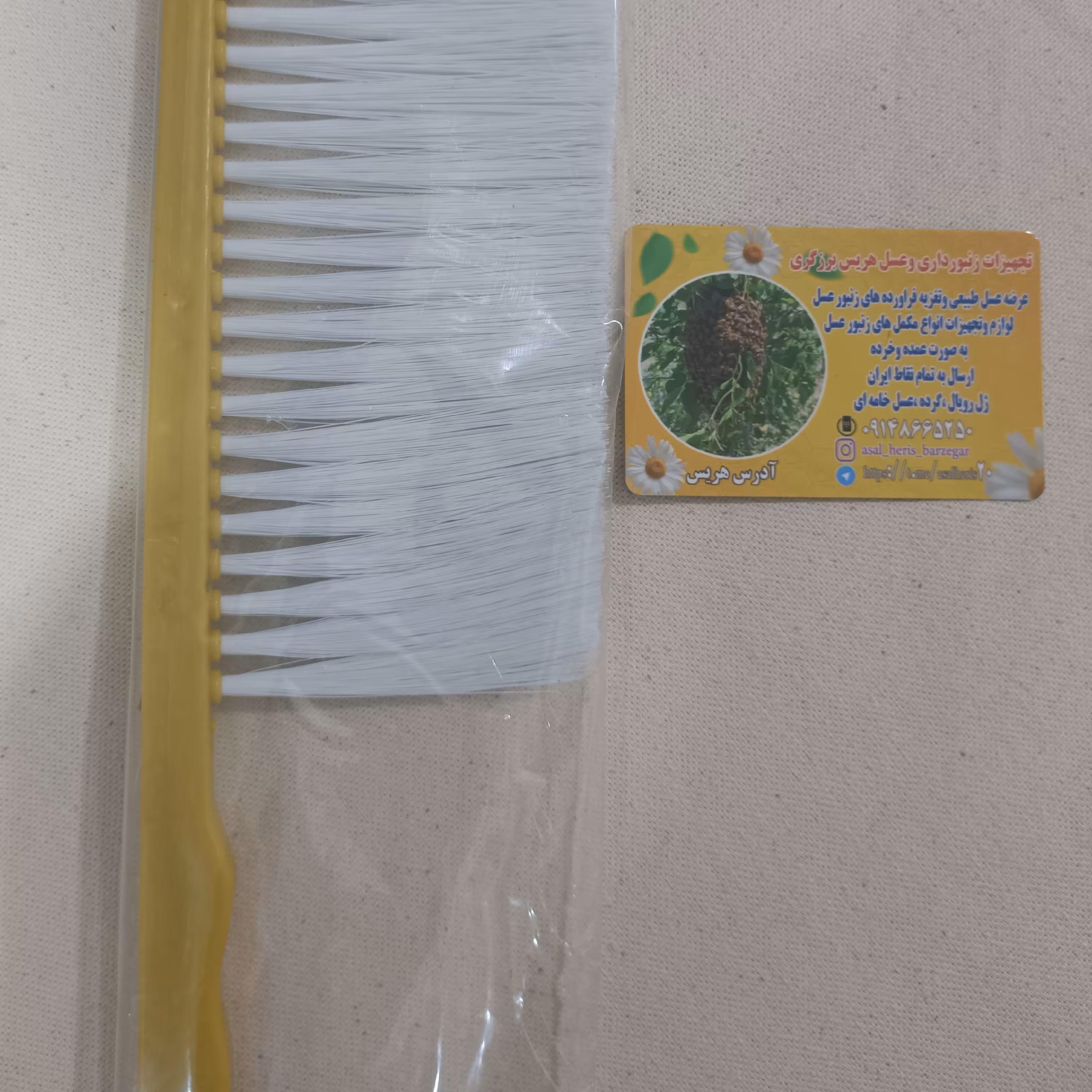 برس زنبورداری  پلاستیکی