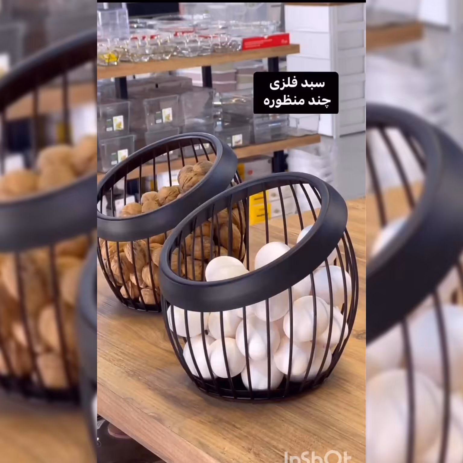 سبد چند منظوره فلزی