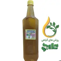 روغن پیاز عنصل لیتر علاج (کیفیت عالی و تضمینی)