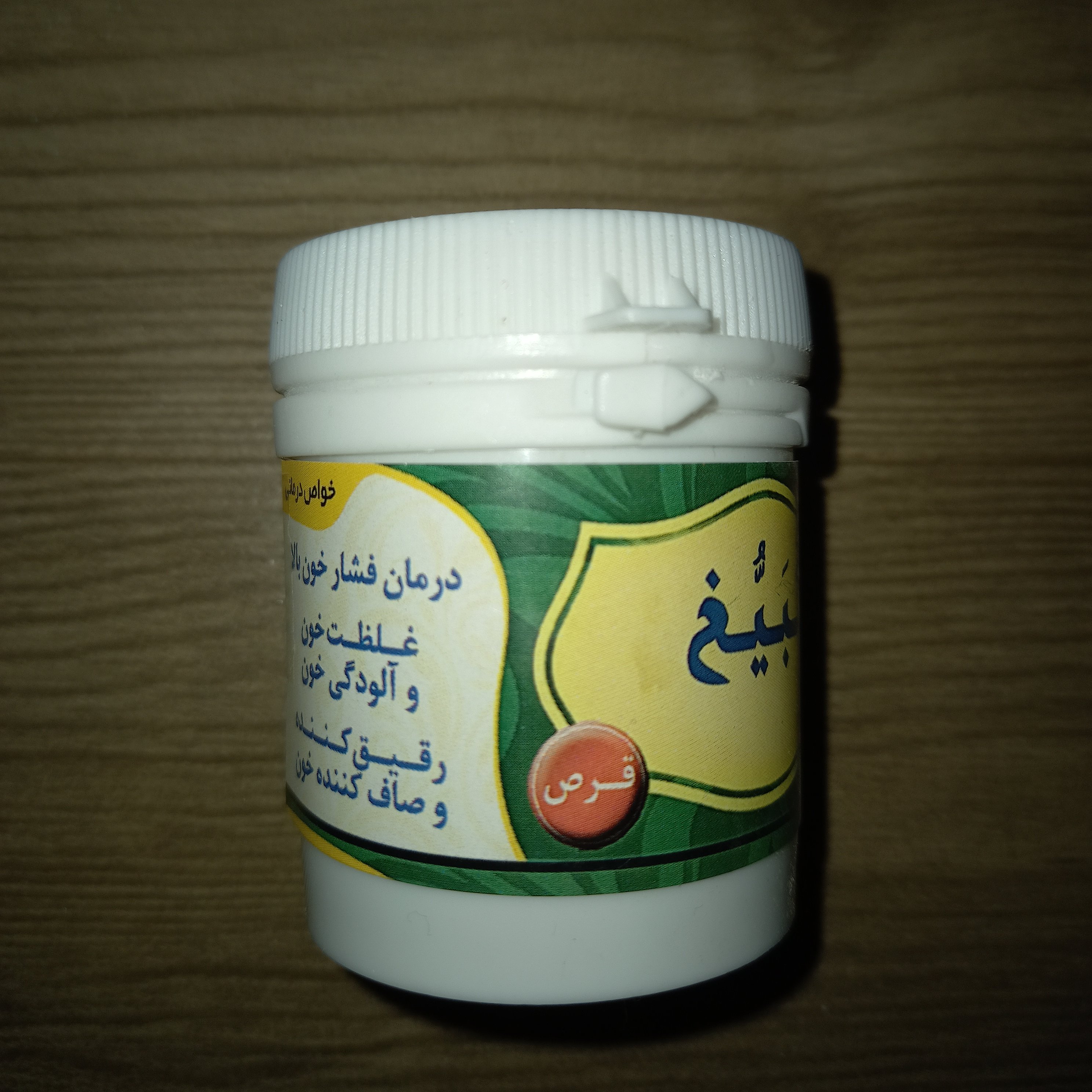 ترکیب گیاهی فشارخون چربی غلظت خون