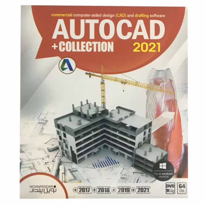 مجموعه نرم افزار Autocad 2021 Collection نشر نوین پندار