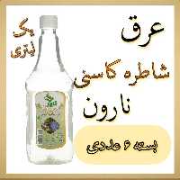 عرق شاطره کاسنی نارون یک لیتری - بسته 6 عددی