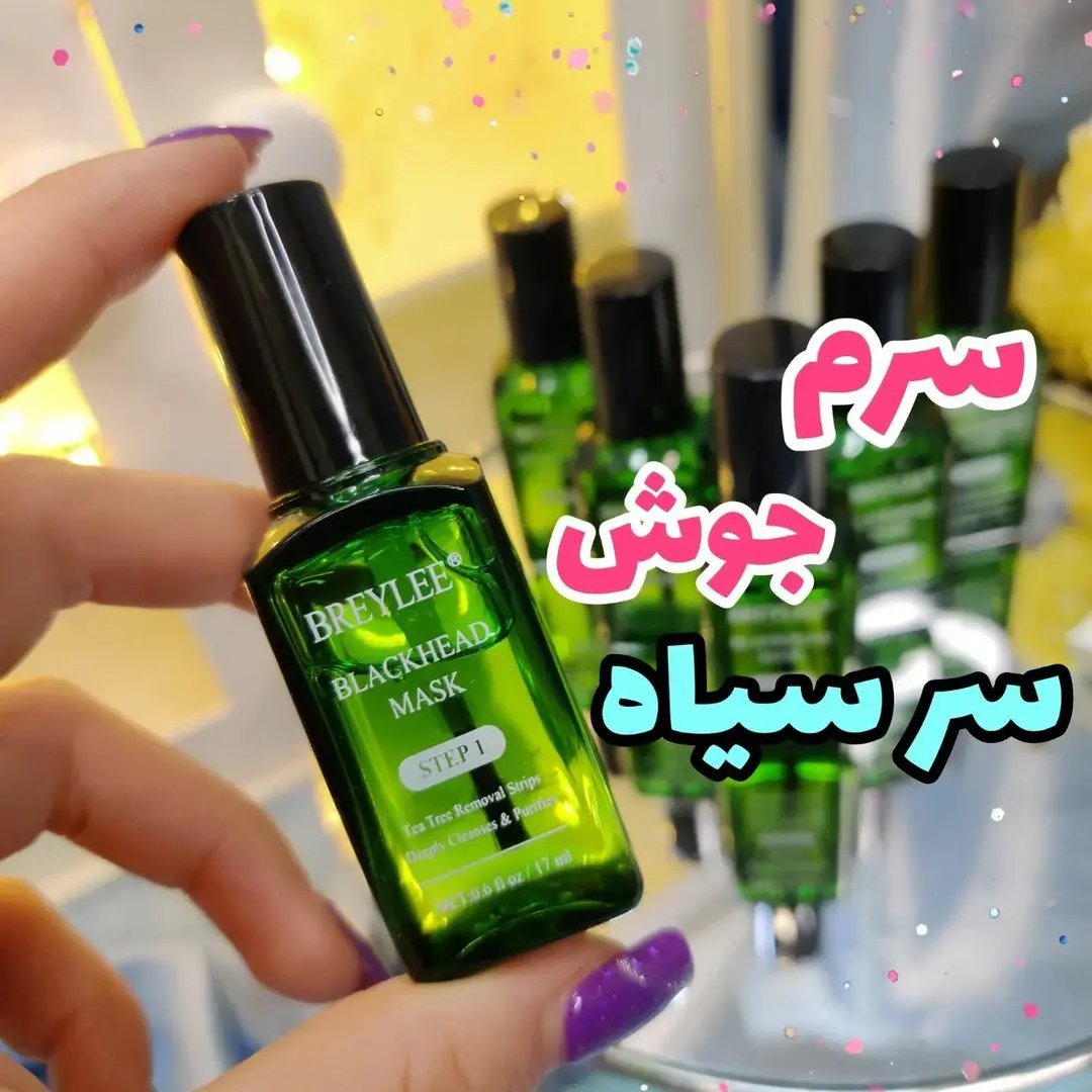 سرم جوش صورت
