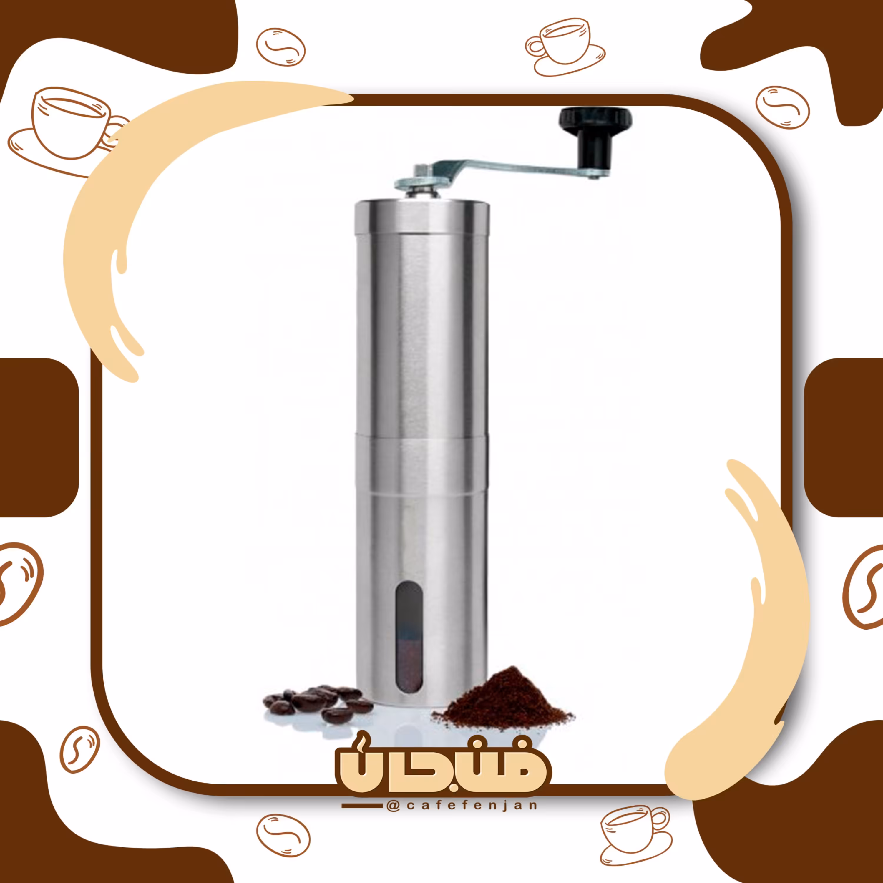 آسیاب دستی قهوه مدل استوانه ای استیل با تیغه سرامیکی