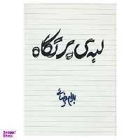 کتاب لبه ی پرتگاه اثر بهرام بیضایی انتشارات روشنگران و مطالعات زنان