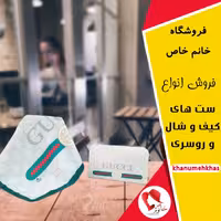 ست کیف پاسپورتی مخمل و شال نخی دوردوخت طرح گوچی