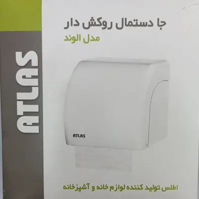جا دستمال توالت روکش دار اطلس مدل الوند سفید
