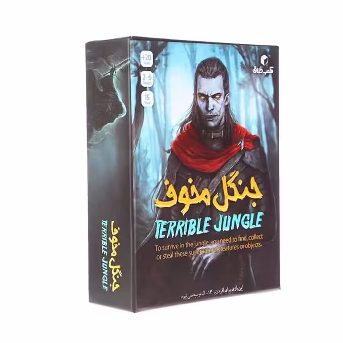 بازی فکری جنگل مخوف