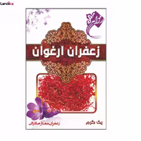زعفران فوق ممتاز قائنات صادراتی- ارغوان(یک گرم)