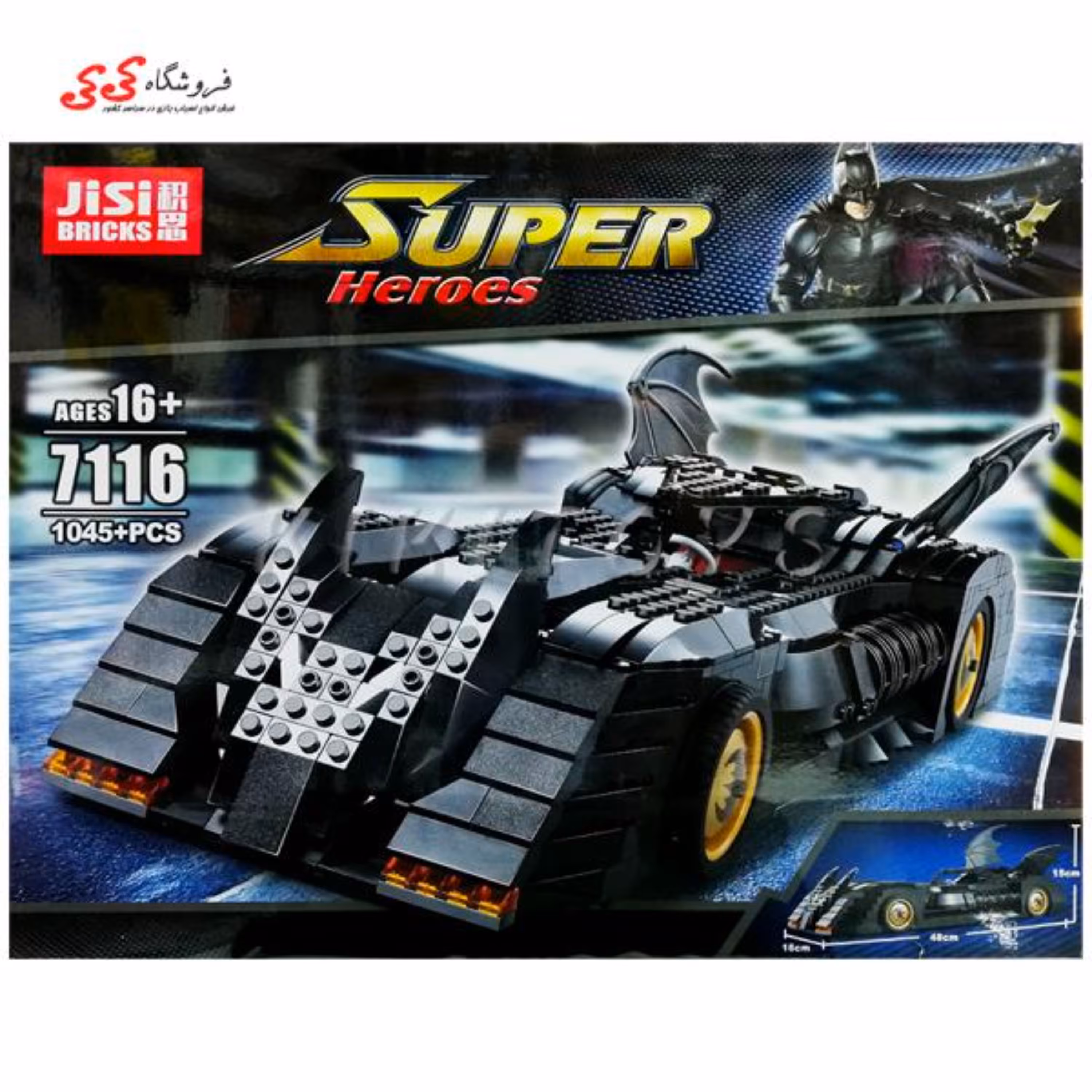 لگو  ماشین بتمن  برند دکول BATMOBILE 7116