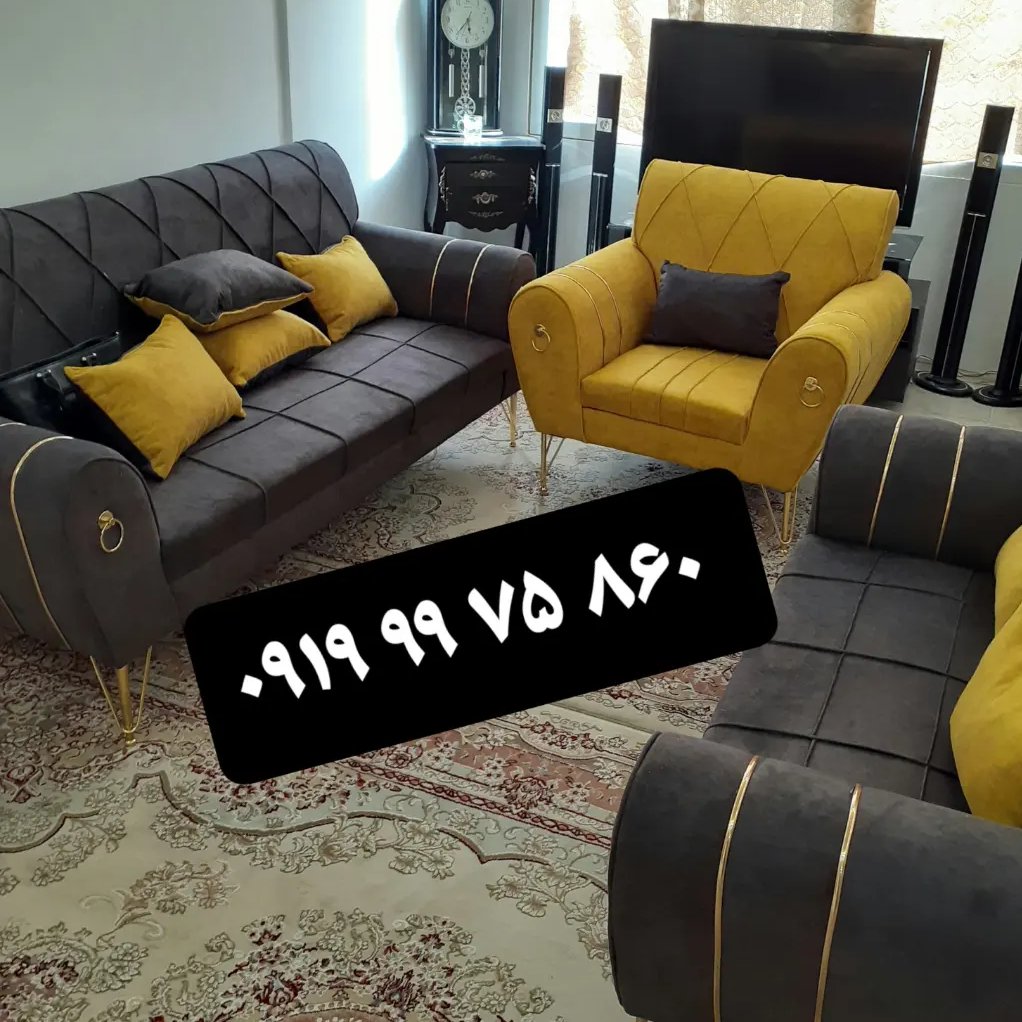 مبل امیر عباس
