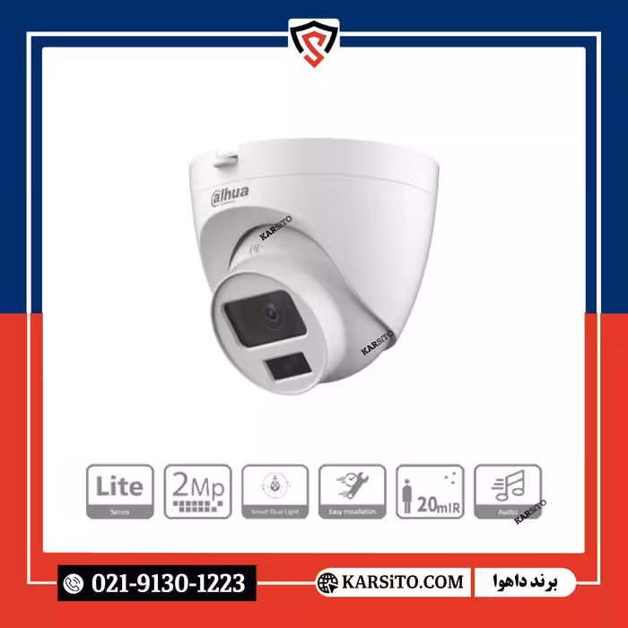 مشخصات و خرید دوربین مداربسته داهوا 2MP مدل HDW1200CLQP-IL-A