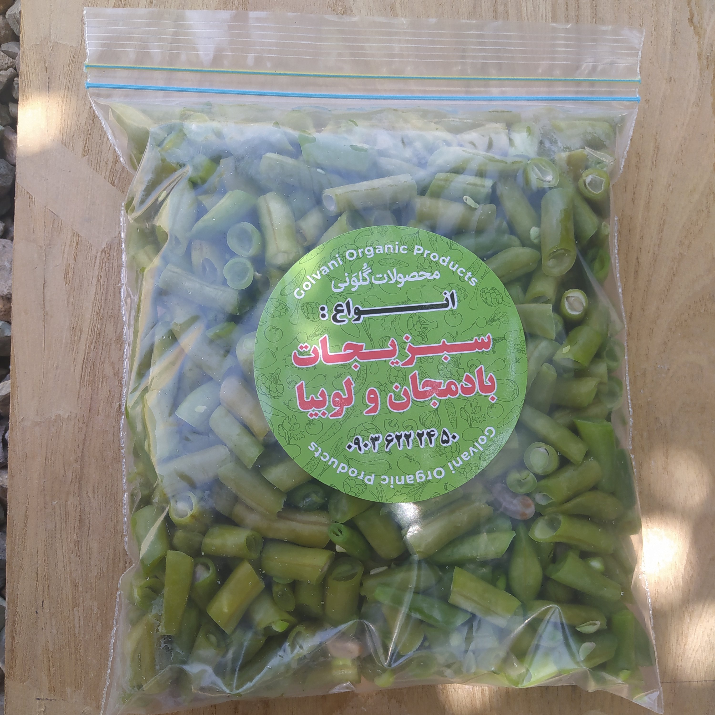 لوبیا سبز تازه، نیم کیلو ( ارسال با پیک پس کرایه )