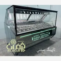 کارخانه یخچال بستنی اسکوپی