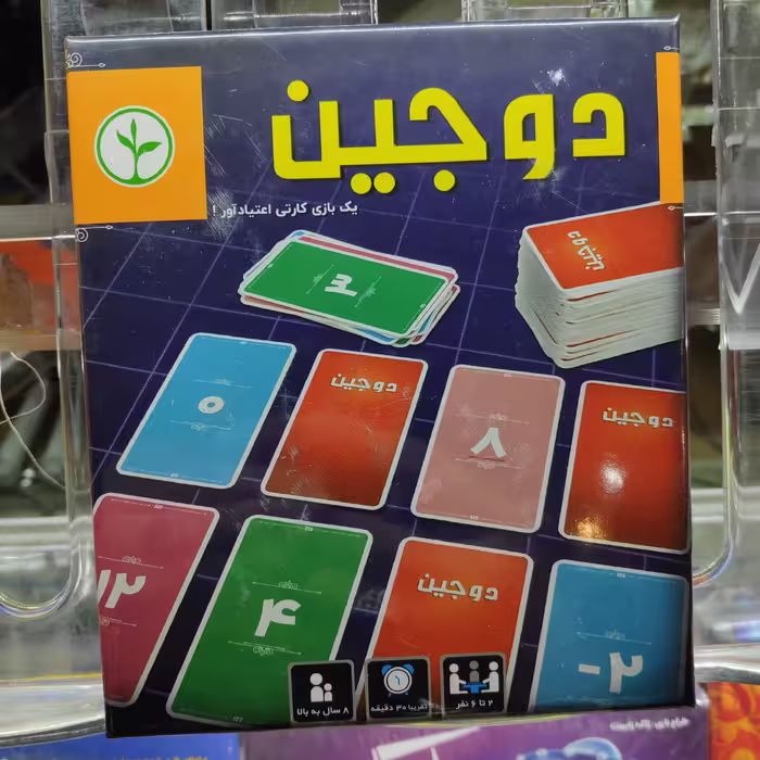 بازی دوجین مناسب برای بالای 8 سال 6-2 نفره