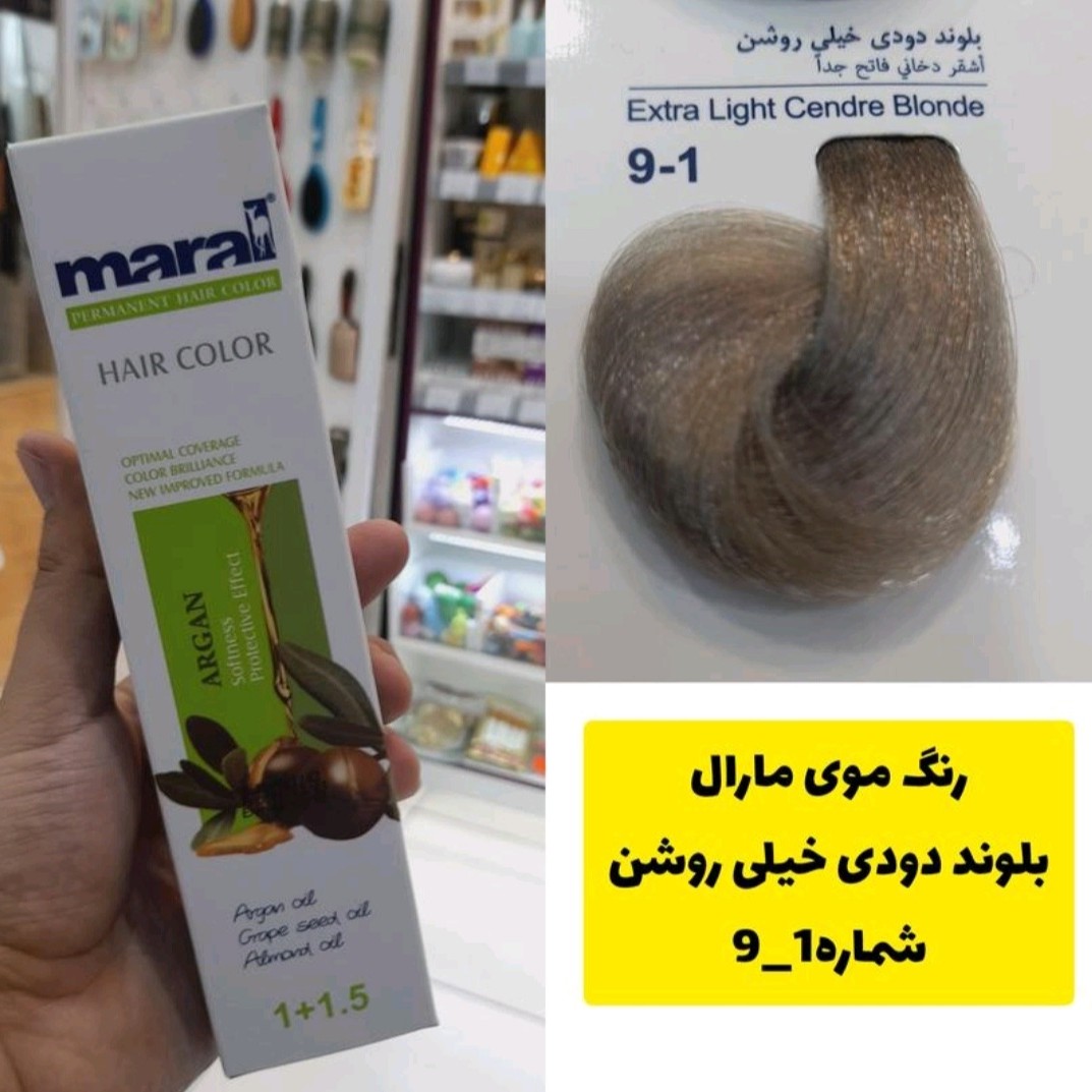 رنگ مو مارال بلوند دودی خیلی روشن 9.1 حجم 100میل