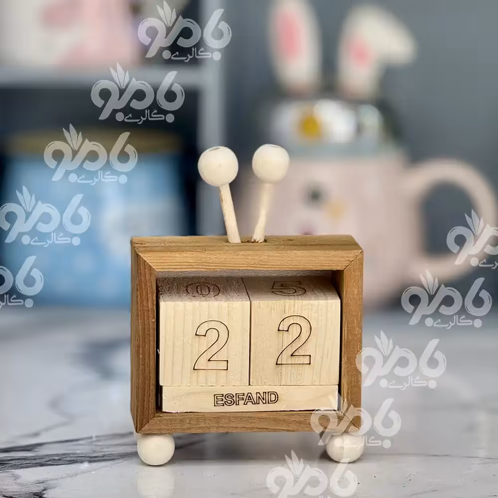 تقویم دکوری تلویزیون چوبی
