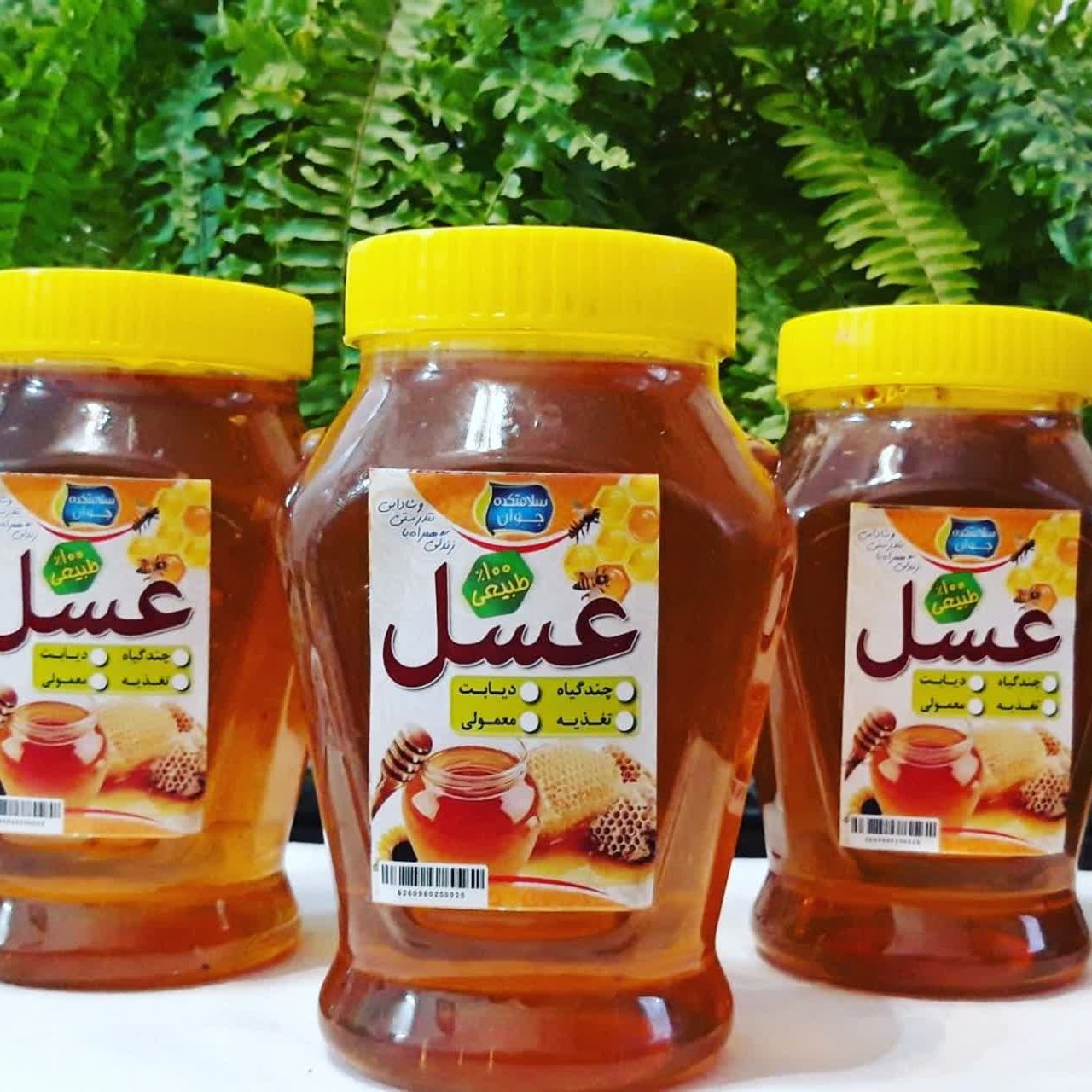 عسل طبیعی چند گیاه