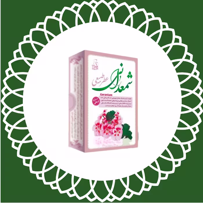 عطر شمعدانی 4 گرمی صد در صد طبیعی و خالص و ارگانیک.    هایپرکالای خانه سبز ارسال به سراسر کشور 