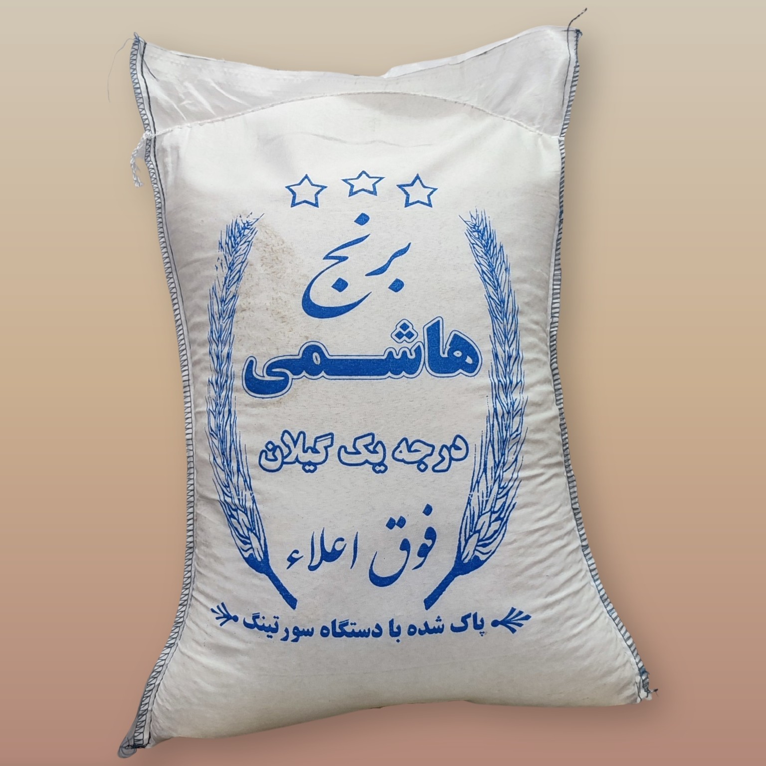 برنج هاشمی درجه یک گیلان 1کیلویی