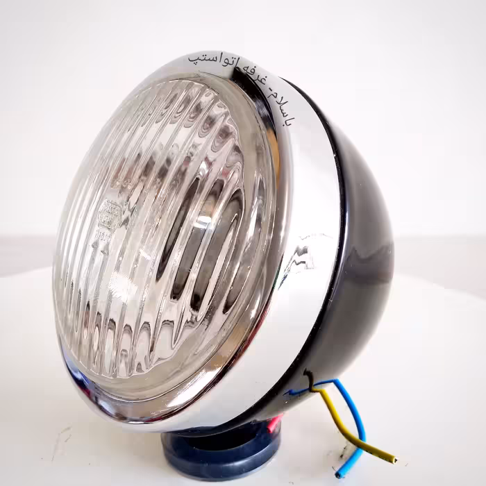 چراغ  پروژکتوری با قابلیت استفاده از لامپ گازی  بزرگ  قطر  چراغ 12 سانت مدل هانوماک کوچک 