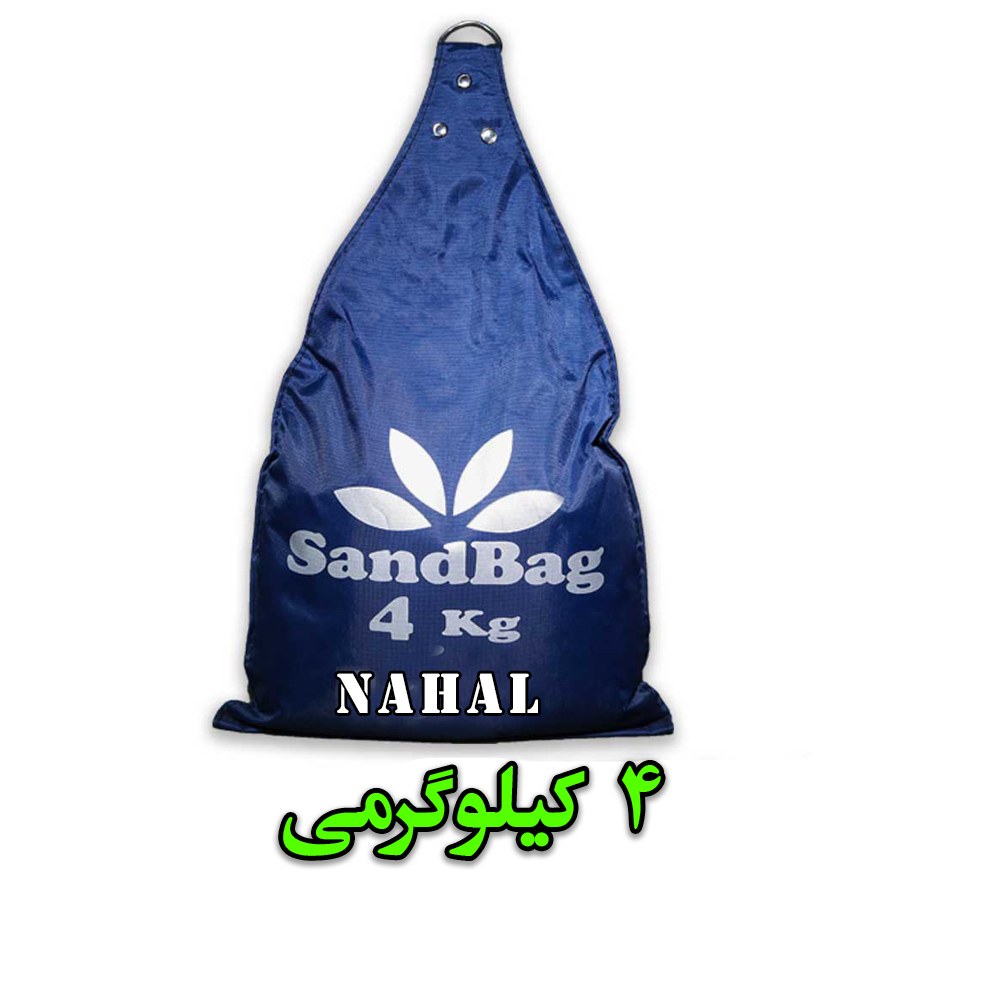 کیسه شن 4 کیلوگرمی