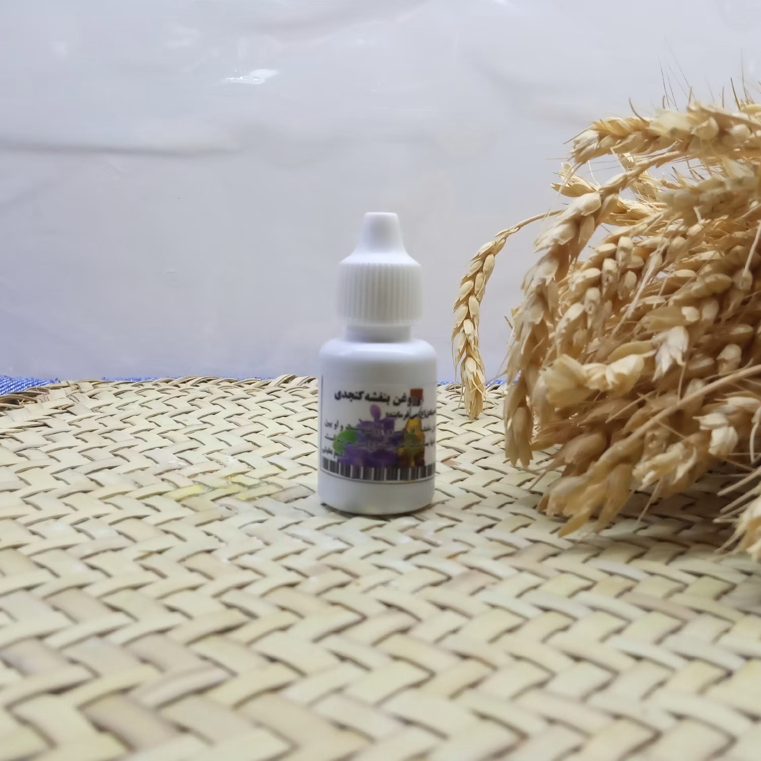 روغن بنفشه پایه کنجد(20سی سی اعلاء)