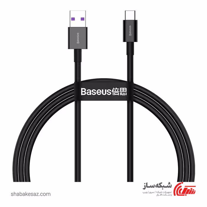 قیمت و خرید کابل Type C باسئوس Baseus Superior 66W - شبکه ساز