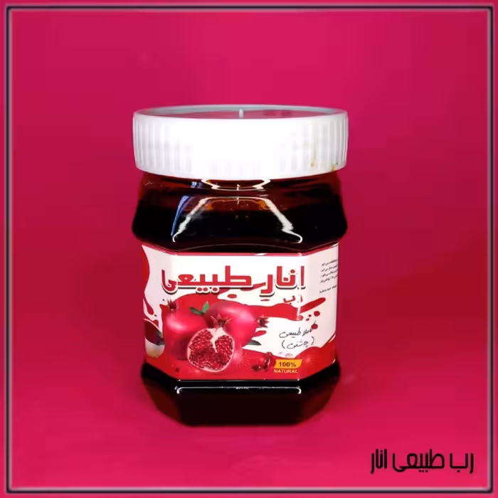 رب طبیعی انار
