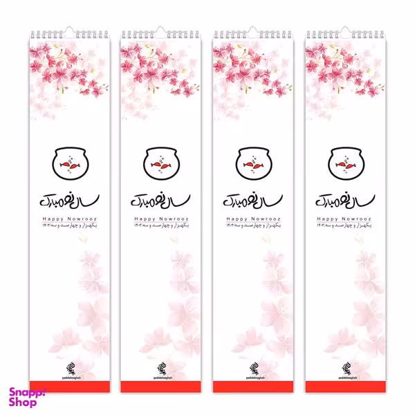 تقویم دیواری سال 1403 پدیده نقش مدل فانتزی بسته 4 عددی