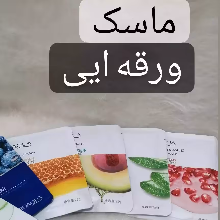 ماسک و قه ایی