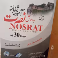 آموزش زبان چینی