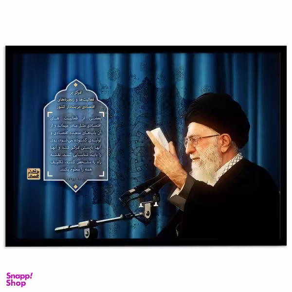 تابلو بکلیت طرح آیت الله سید علی خامنه ای مدل B-s2089