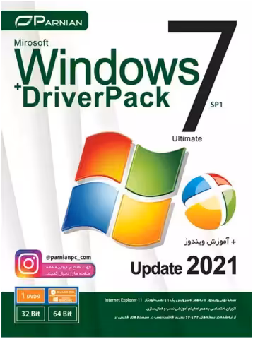 سیستم عامل WINDOWS 7 SP1 ULTIMATE UPDATE 2021 نسخه 32 و 64 بیتی به همراه DRIVERPACK شرکت پرنیان