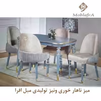 میز ناهار خوری ونیز