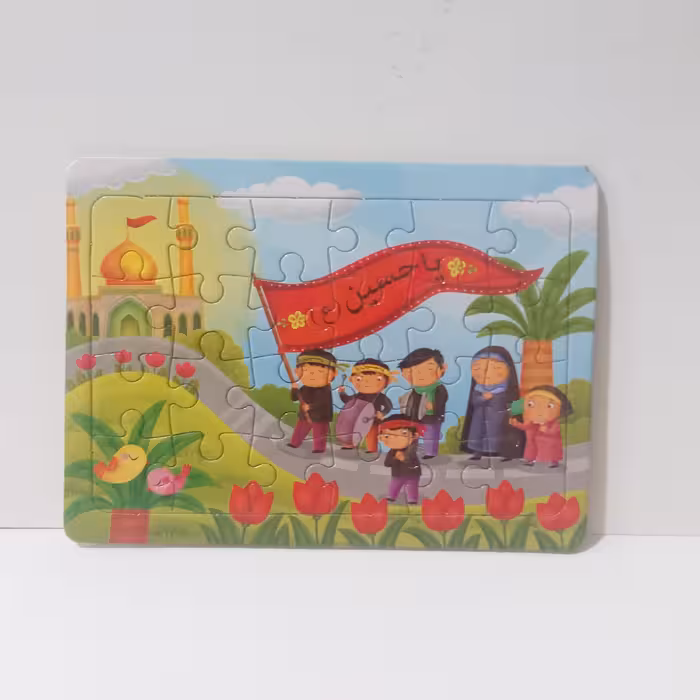 پازل تخته وایت برد دار  دسته بچه های عزادار در محرم و کربلا