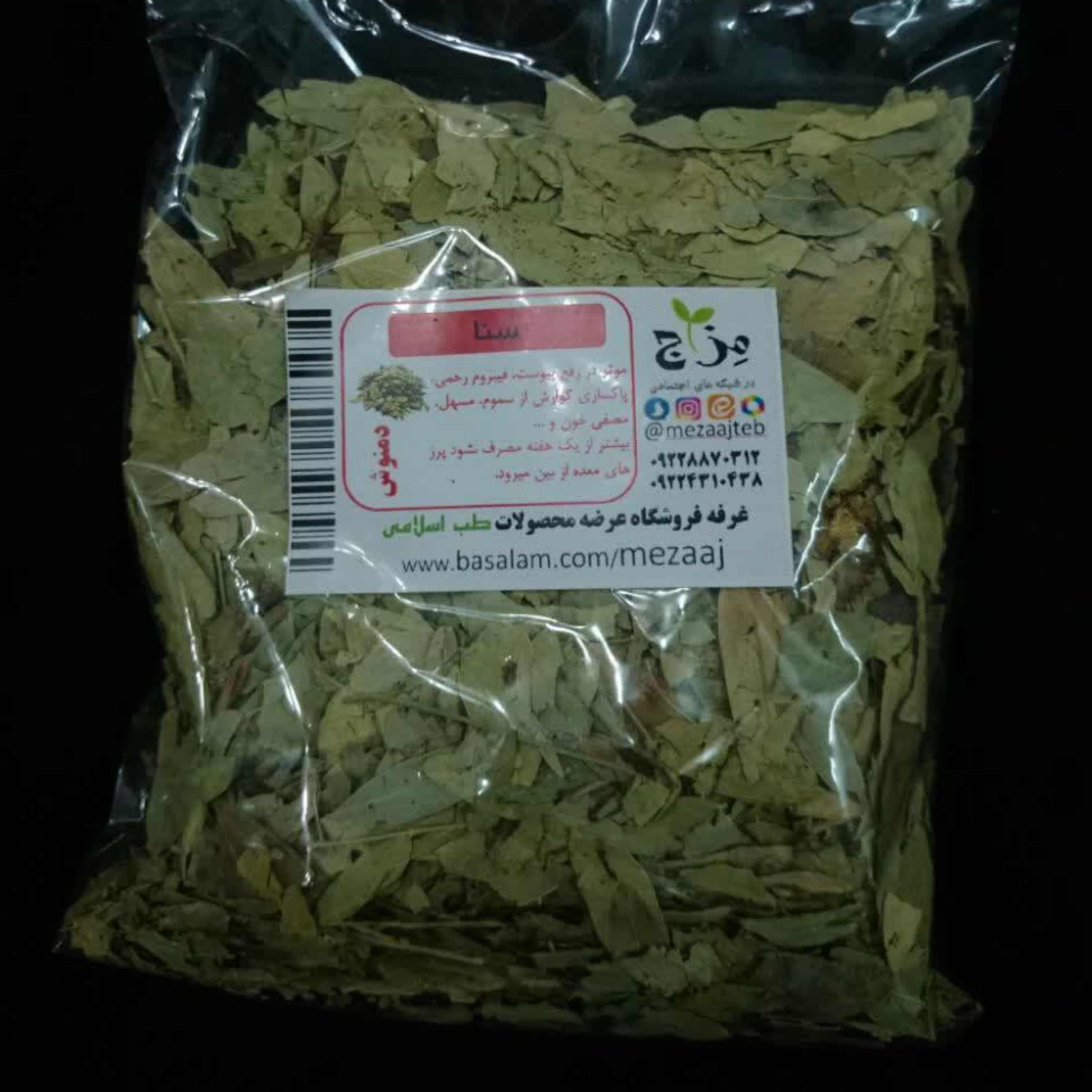 برگ سنا 50 گرمی (دمنوش)
